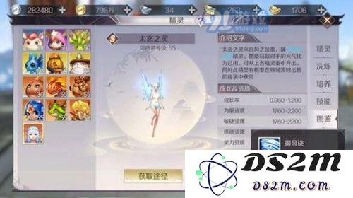 完美世界手游太玄之灵技能怎么样 完美世界手游太玄之灵技能详解