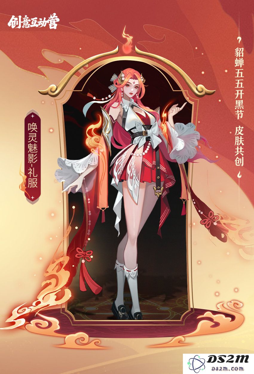 《王者荣耀》貂蝉五五开黑节皮肤介绍：魅力四射？ 让你重温经典