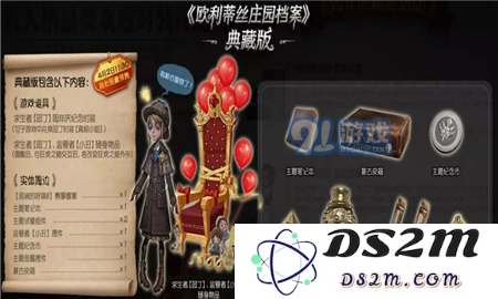 第五人格周年庆豪华礼盒怎么获得？秒杀上线时间是什么时候