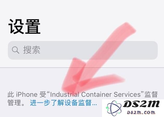 苹果手机为何会提示“此iPhone受XXX监督管理”？探讨监管机制的真正含义
