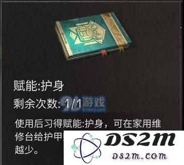明日之后护甲赋能推荐 明日之后护甲学习什么赋能好