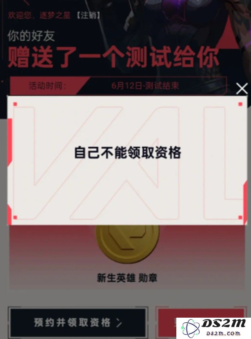 无畏契约源能行动怎么传火 测试资格获取方法：精彩纷呈！不可错过的机会