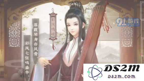 云裳羽衣套装彩凤鸣岐怎么获得 彩凤鸣岐套装获取方法介绍