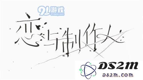恋与制作人心动约期是什么意思 怎么开启特别约会