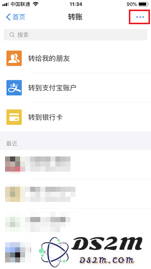 iPhone X 如何确保支付宝转账安全？