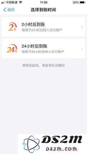 iPhone X 如何确保支付宝转账安全？