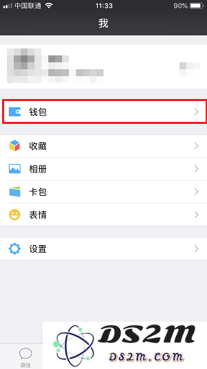 iPhone X 如何确保支付宝转账安全？