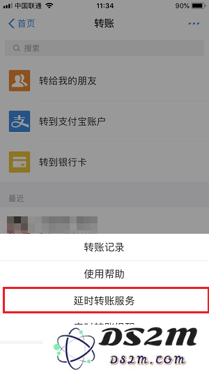 iPhone X 如何确保支付宝转账安全？