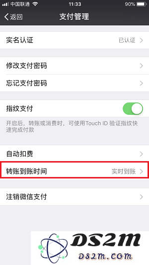 iPhone X 如何确保支付宝转账安全？