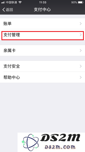 iPhone X 如何确保支付宝转账安全？