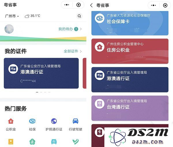 iPhone X 如何在微信上查询社保信息？
