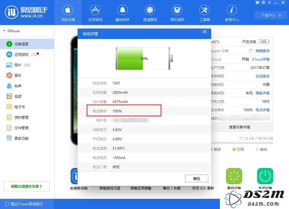 iPhone耗电快，不要直接换电池，还可能是这个原因