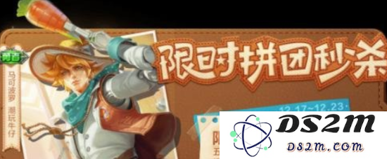 《王者荣耀》潮玩牛仔限时拼团秒杀活动参加攻略：轻松获取独特皮肤，快来参与吧！
