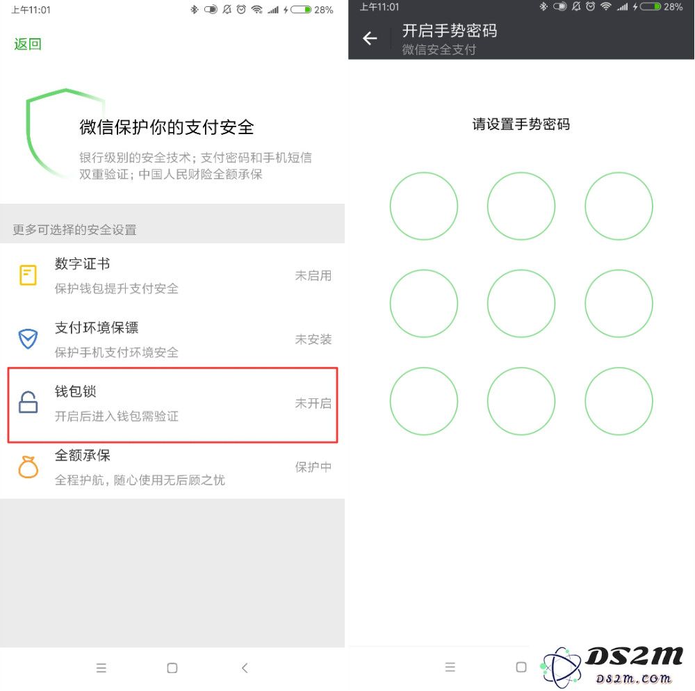 在 iPhone X 上安全使用微信的小技巧