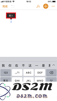 iPhone X 在输入时如何快速换行？