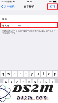 iPhone X 在输入时如何快速换行？