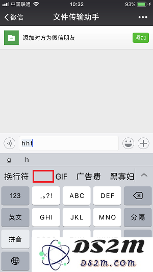 iPhone X 在输入时如何快速换行？