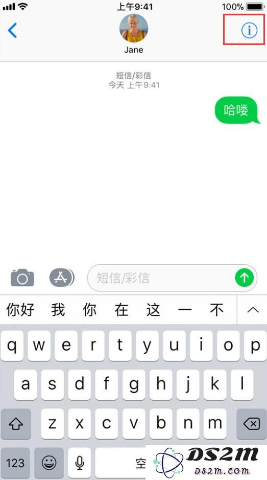 iPhone 如何关闭锁屏预览，保护短信隐私？
