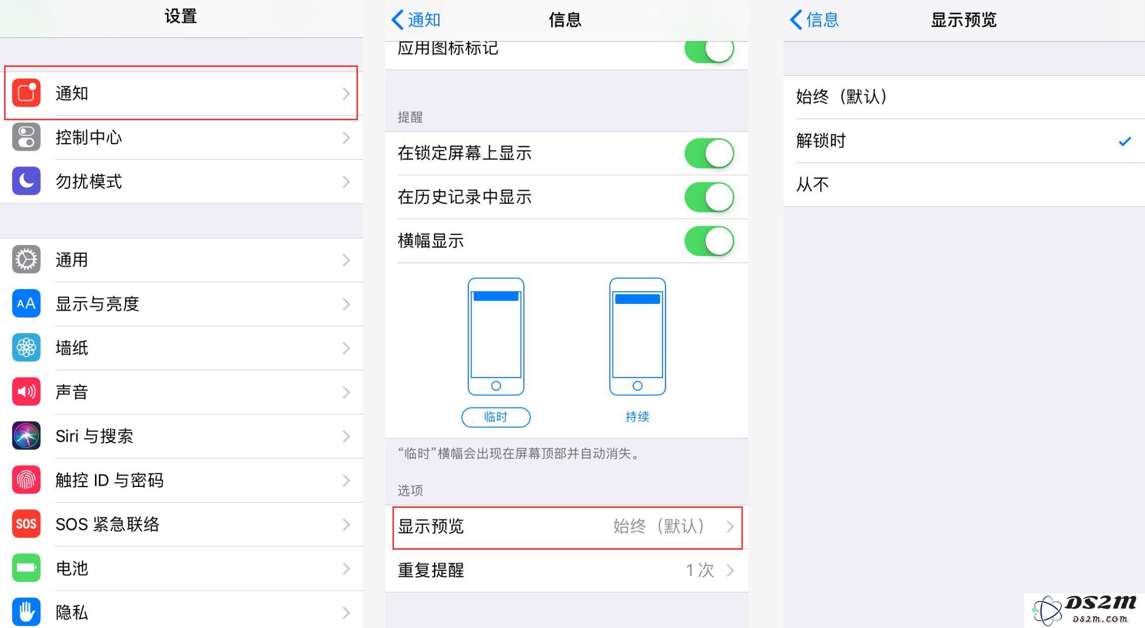 iPhone 如何设置锁屏不显示消息预览，以更好地保护您的短信内容隐私？