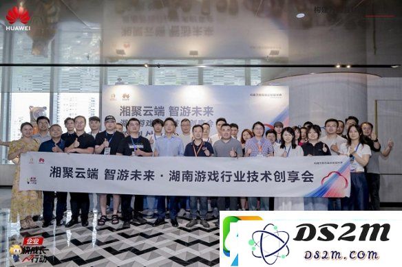 共探鸿蒙生态与云游戏未来“湖南游戏行业技术创享会”成功举办