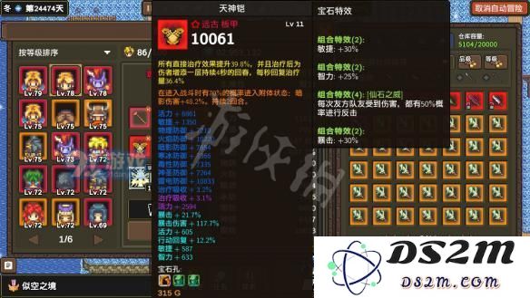 《龙崖》星辰装备是什么 星辰装备系统解析