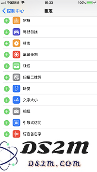 iPhone X 如何开启放大镜？