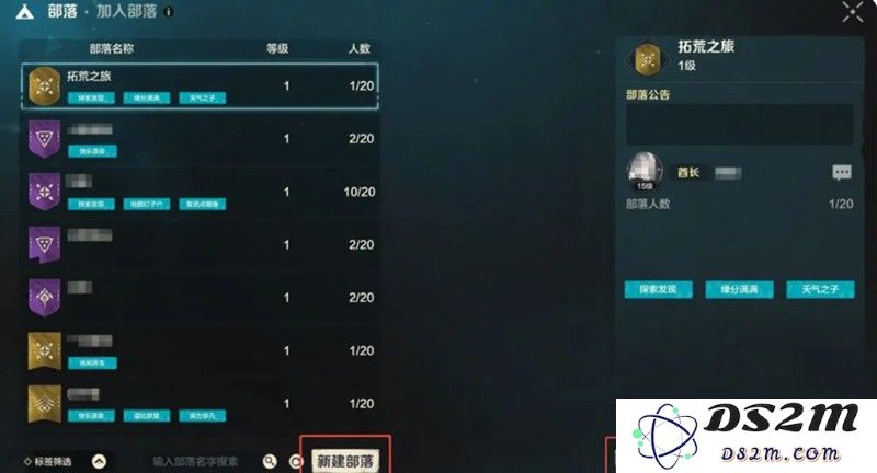 荒野起源百大部落怎么评选 百大部落评选条件详解：探索羁绊与荣耀的无限魅力！