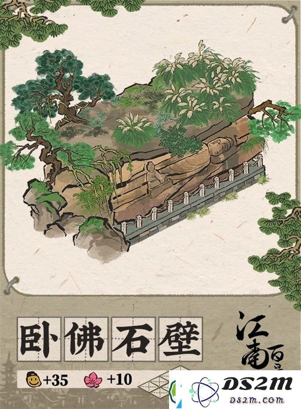 江南百景图卧佛石壁建筑怎么样