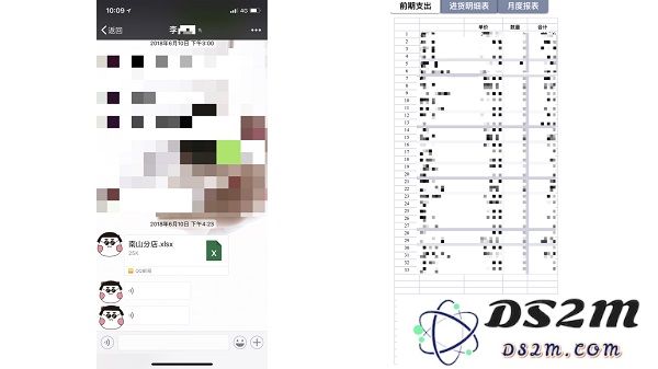  iPhone X  如何利用微信取证？