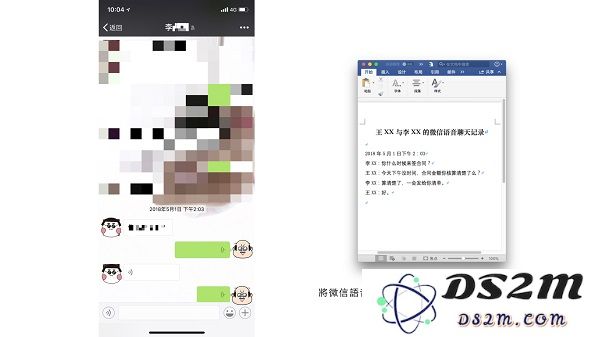  iPhone X  如何利用微信取证？