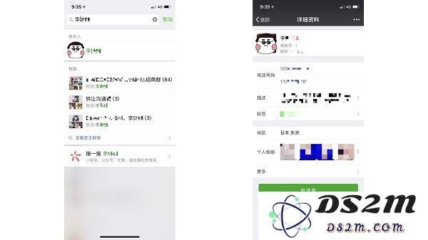  iPhone X  如何利用微信取证？
