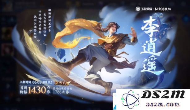 王者荣耀李逍遥一剑开启活动的全面攻略及参与指南