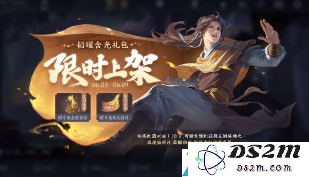 王者荣耀李逍遥一剑开启活动攻略