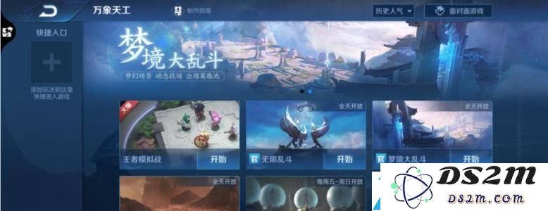 王者荣耀娱乐模式畅玩特权怎么获取