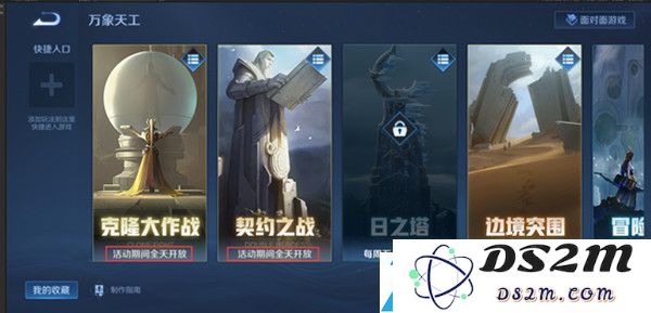 王者荣耀娱乐模式畅玩特权怎么获取