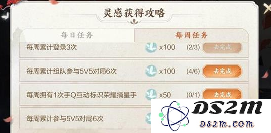 《王者荣耀》荣耀摘星手任务完成攻略：轻松通关？ 助你扬帆起航