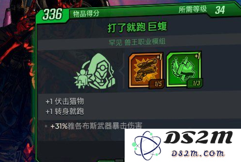 无主之地3兽王如何选择武器？兽王武器选择推荐