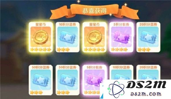 摩尔庄园手游星星币有什么用