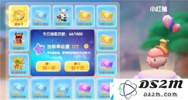 摩尔庄园手游星星币有什么用