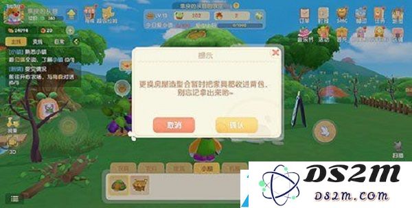 摩尔庄园手游小屋皮肤怎么更换