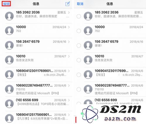 苹果iPhone手机怎么批量删除短信 清除垃圾短信图文教程