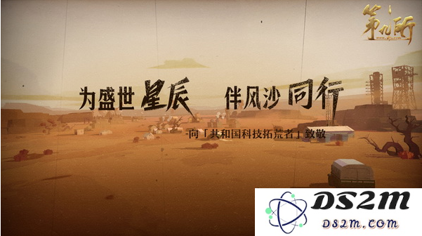 网易新作第九所首度画面揭晓：创造你的辉煌历史，探索全新建造玩法