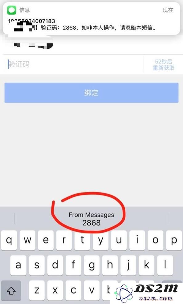 iOS12便捷新功能：iPhone智能识别并自动复制短信验证码功能上线