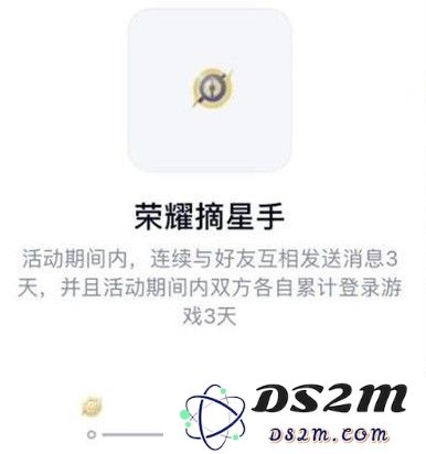 《王者荣耀》手Q互动标识荣耀摘星手获取攻略：轻松上手，称霸游戏！