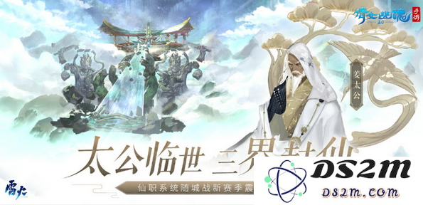 倩女手游跨服城战战火重燃  领土争夺开启新征程！