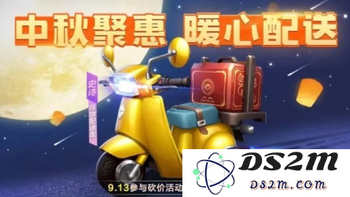 新宠月兔竟然免费领？跑跑手游中秋好礼来袭