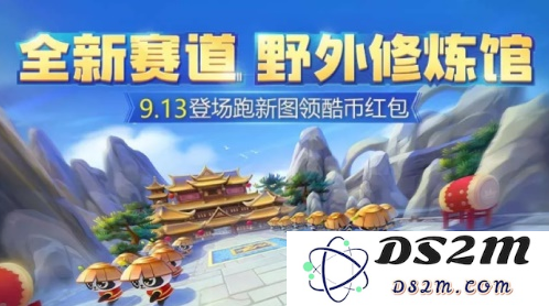 新宠月兔竟然免费领？跑跑手游中秋好礼来袭