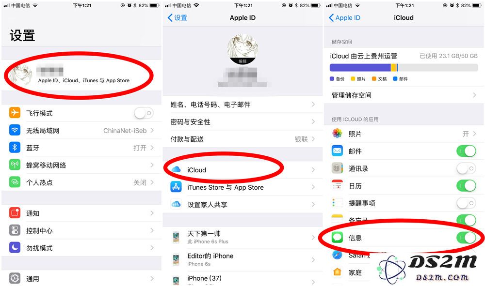 探索iOS 11.4新功能：全面了解iCloud消息的使用与优势