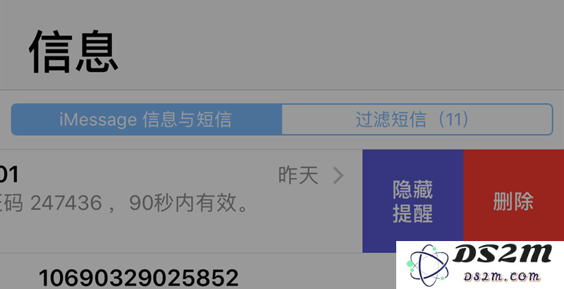 教程：iOS 11.4新功能iCloud消息了解一下