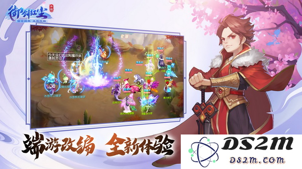 仙侠热潮来临 御剑红尘手游双平台预约活动正式启动